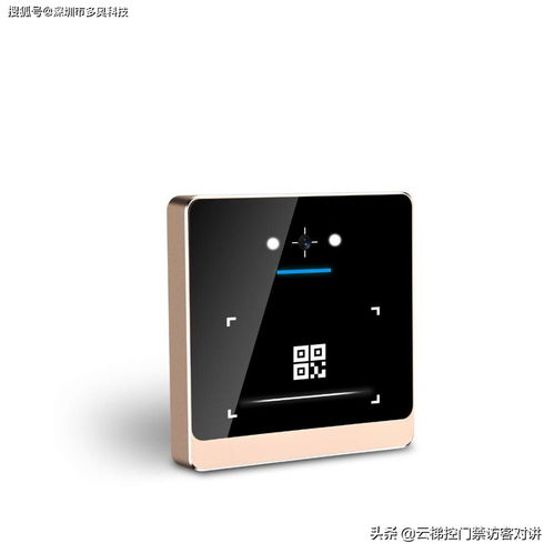 二维码刷卡门禁读头86型规格书